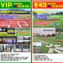 ⚾⚾ 2025년도 VIP리그, 동국대리그 주말리그팀 모집합니다 ⚾⚾ 이미지