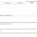 [학점은행제] 사회복지실천기술론 이미지