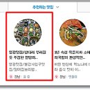 할매보리밥 이미지