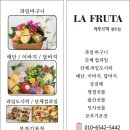 라푸르따광주점