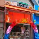 진이찬방광교 이미지