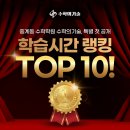 공부의기술학원 이미지