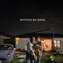 우영팟민박