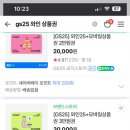 지에스(GS)25 기흥프라자 이미지