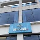 강남해안로 | 전남 여행 여수 먹거리 맛집 바다김밥 돌산직영점 모둠김밥 내돈내산 후기