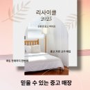 고강초등학교 | [안양 중고 가전제품 매입] 쓰지 않는 가전, '리사이클2025'에서 최고가로 깔끔하게 처분한 후기!