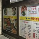 북면자연농원 이미지