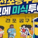 주식회사 함께투어 이미지