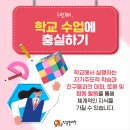 학교생각키우기 이미지