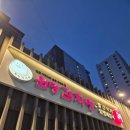 동네 감자탕 | [마포]원당감자탕 마포 24시간 동네주민 내돈내산 감자탕후기 (●ˇ∀ˇ●)