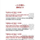 스시도쿠왕십리