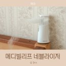 주식회사참메디 | 아기 네블라이저 추천 메디빌리프 에어넵 사용후기