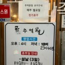 [추억 닭발] 부평역 국물 닭발(무뼈 닭발)/ 오돌뼈 맛집 추천! 부평 추억닭발 본점 내돈내먹 후기!