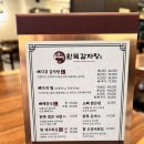 먹골역 맛집 완뚝감자탕 뼈다귀찜 추천