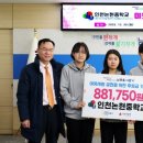 인천논현중학교 이미지