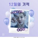 ‘너와 나의 경찰수업’ 강다니엘, 최애돌 ‘12월의 기적’ 등극 이미지