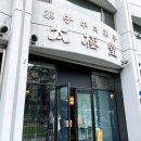 태극당한의원