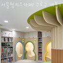 서울형키즈카페구로구개봉1동점 이미지