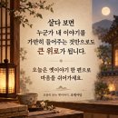 9월10일/AI재미나이 와 자전적 에세이 글쓰기15강좌 마치고 설명회의 발표할 머리말 이미지