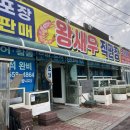 초심회포차 이미지