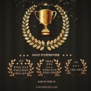 아이러브피아노 | 콩쿨전문학원 아이러브피아노 대상수상 한국영재음악콩쿠르후기 세종대학교 2023년
