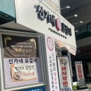 신가네암소설렁탕(화정점) | 화정역 점심 고민 끝! 신가네 포갈비(구 신가네암소설렁탕) 화정점, 이 조합은 못 참지