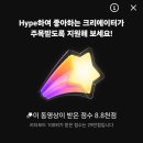 마이진 티비 더 멀리 가도록 진도홍보대사에 Hype 톡톡 하러가요^^ 이미지