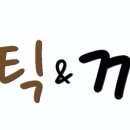 스틱깡 이미지