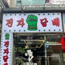 석남역전자담배