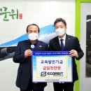 (주)에코비트 이미지