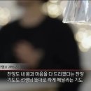 딸이 눈앞에서 정명석에게 성추행 당하는데도 웃으며 감사하다고 한 엄마 이미지