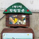 생태원길(배롱나무길) 이미지