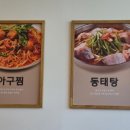 코봉이해물찜&탕