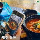 해변, 구좌읍, 함덕 식당 추천 | 내돈내산 찐리뷰ㅣ 소금바치순이네 , 삼춘네국수,재연식당,해녀김밥 |