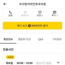 삼육오보람의원 이미지