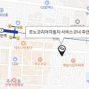 르노코리아자동차서비스코너 주안점 이미지