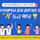 부산여성가족개발원 이미지