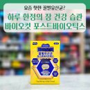 꿀벌약국 | 바이오컷 꿀벌유산균, 포스트바이오틱스가 장건강에 힘! 실제 효능·성분 완전분석🔥