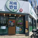 보배반점수완점 네이버블로그