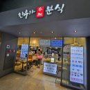 내돈내산 용산역 분식 맛집 한우가수제분식 모듬만두 치즈라면 가격 후기