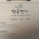 행궁연가 이미지