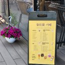 카페뜰안;애
