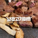 남경고기마트 - 북구 중앙대로 521 | 남경고기마트