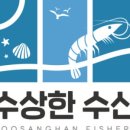 지중해수산 이미지