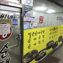 양씨네왕순대 이미지