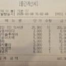 ♣시산제 참석자 회비 입금내역 및 제수품목♣ 이미지