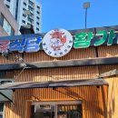 황가네 정육점 이미지