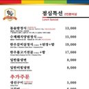 금상첨화맛집 네이버블로그