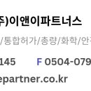 이앤이컨설팅