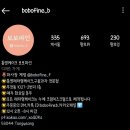 보보파인 - 10369 | 보보파인